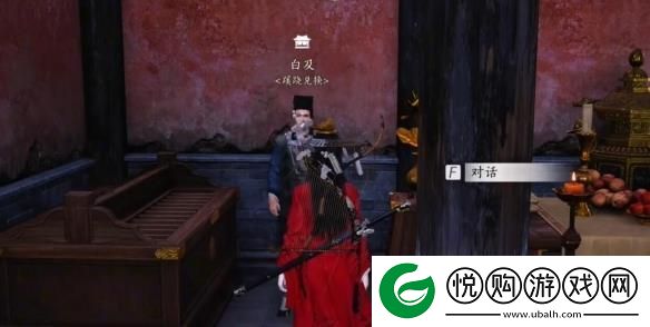 燕云十六声蹊跷商人位置