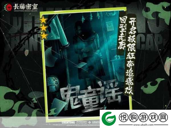 恐怖选择来袭