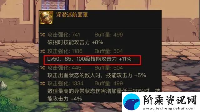 地下城与勇士神界觉醒爆发流装备搭配