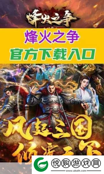 二战烽火重燃