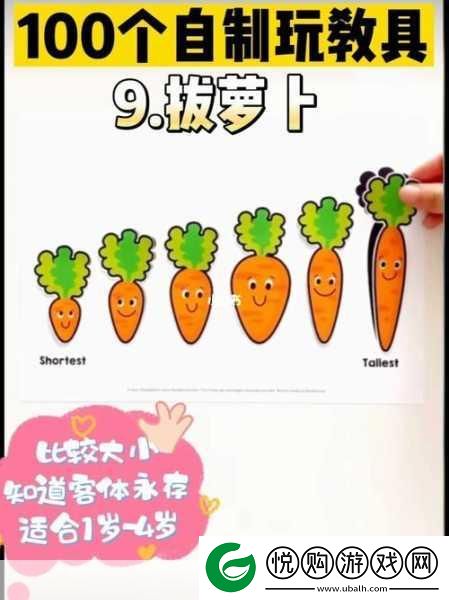 我的二人世界拔萝卜体验