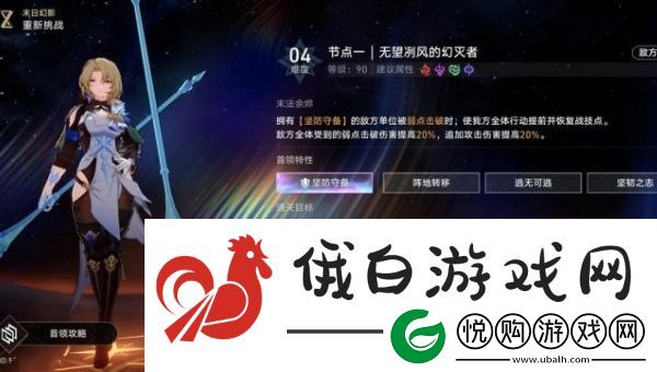 崩坏星穹铁道无望冽风的幻灭者怎么打