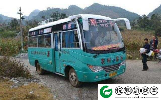 合家欢下册公交车