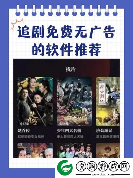内容丰富2025年免费看电视剧无广告的软件