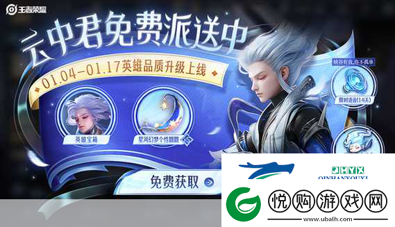 王者荣耀上单云中君