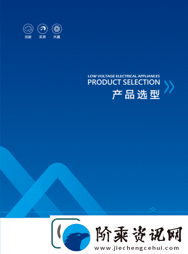 亚精产品一二三