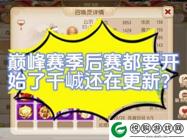 梦幻明星养成计划震撼更新