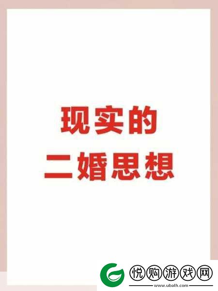 二婚后前夫又回来了1v2意思
