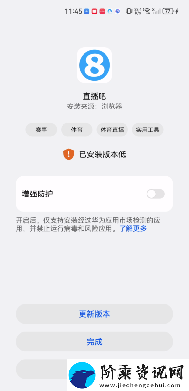 直播吧手机版下载