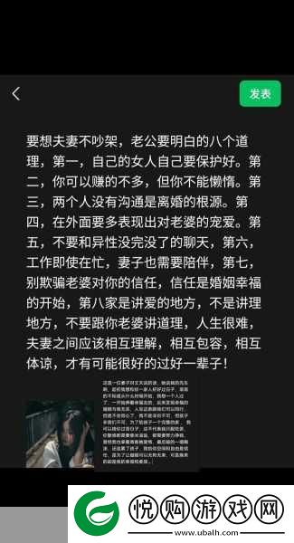 夫妻之间一次又一次的欺骗