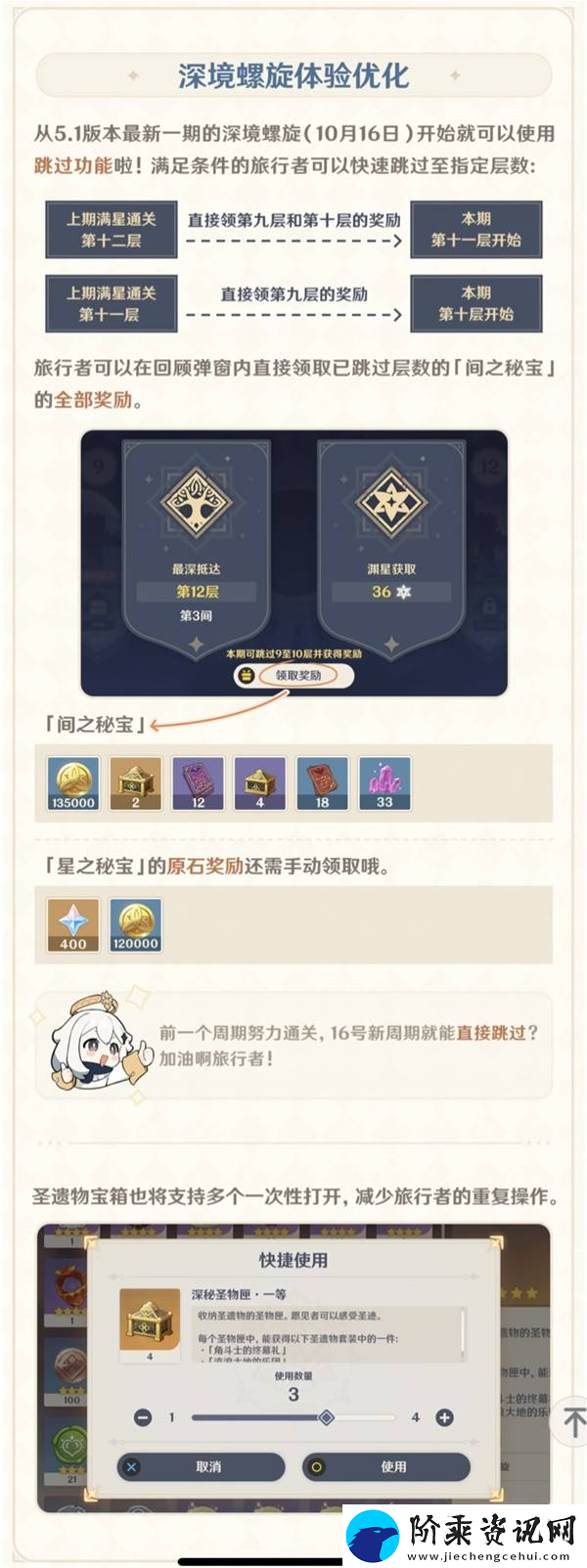 原神上半深渊第12层配队怎么打