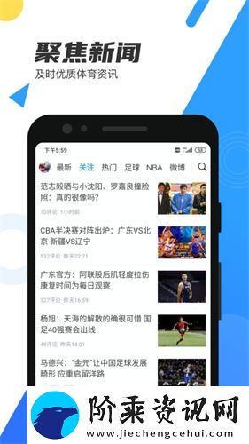 直播吧手机版下载