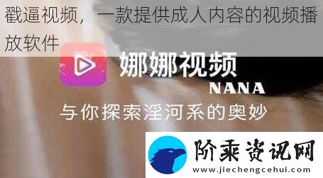 戳逼视频