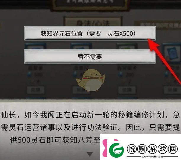 鬼谷八荒界元石位置怎么获取界元石位置获取方法
