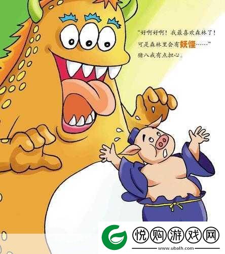 魔物公寓