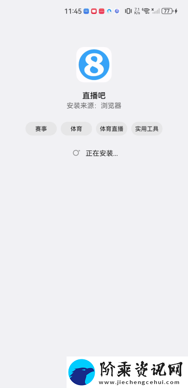 直播吧手机版下载