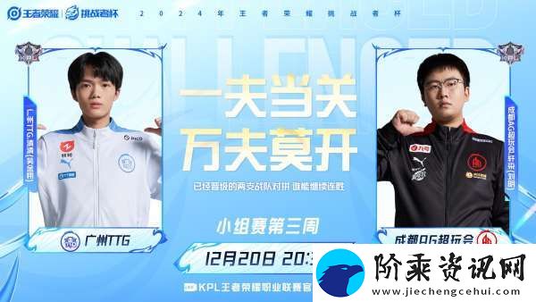 TTG、AG争夺榜一