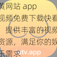 黄站