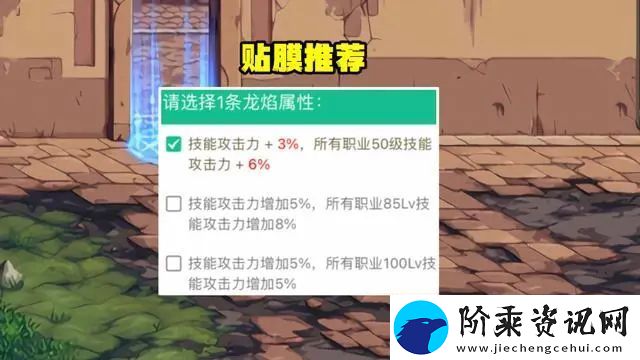 地下城与勇士神界觉醒爆发流装备搭配