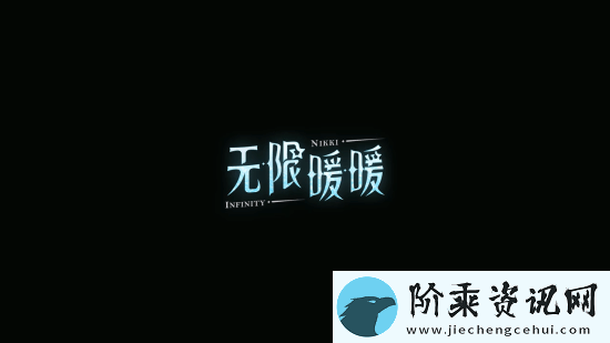PS宣布无限暖暖预载开启！公测PV现已发布