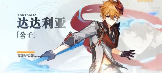 原神2.3公子阵容玩法介绍