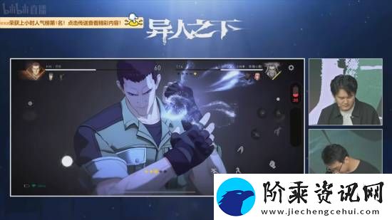 腾讯魔方游戏异人之下直播PVP演示！展示丰富战斗技巧