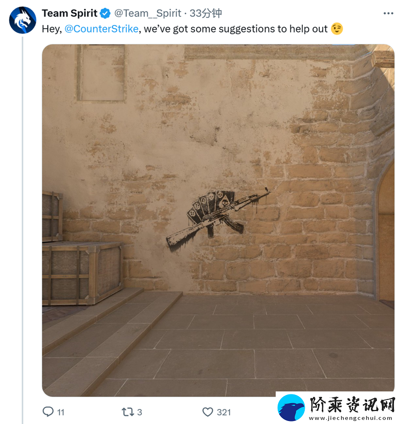 Spirit喊话官方
