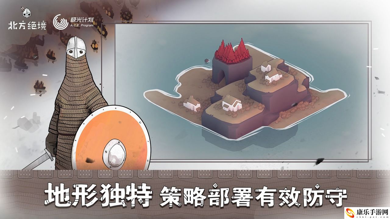 北方绝境电脑版怎么下载