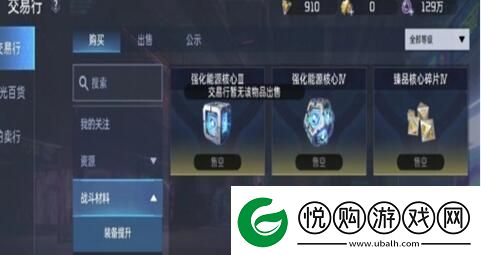 星球重启能源核心怎么获得