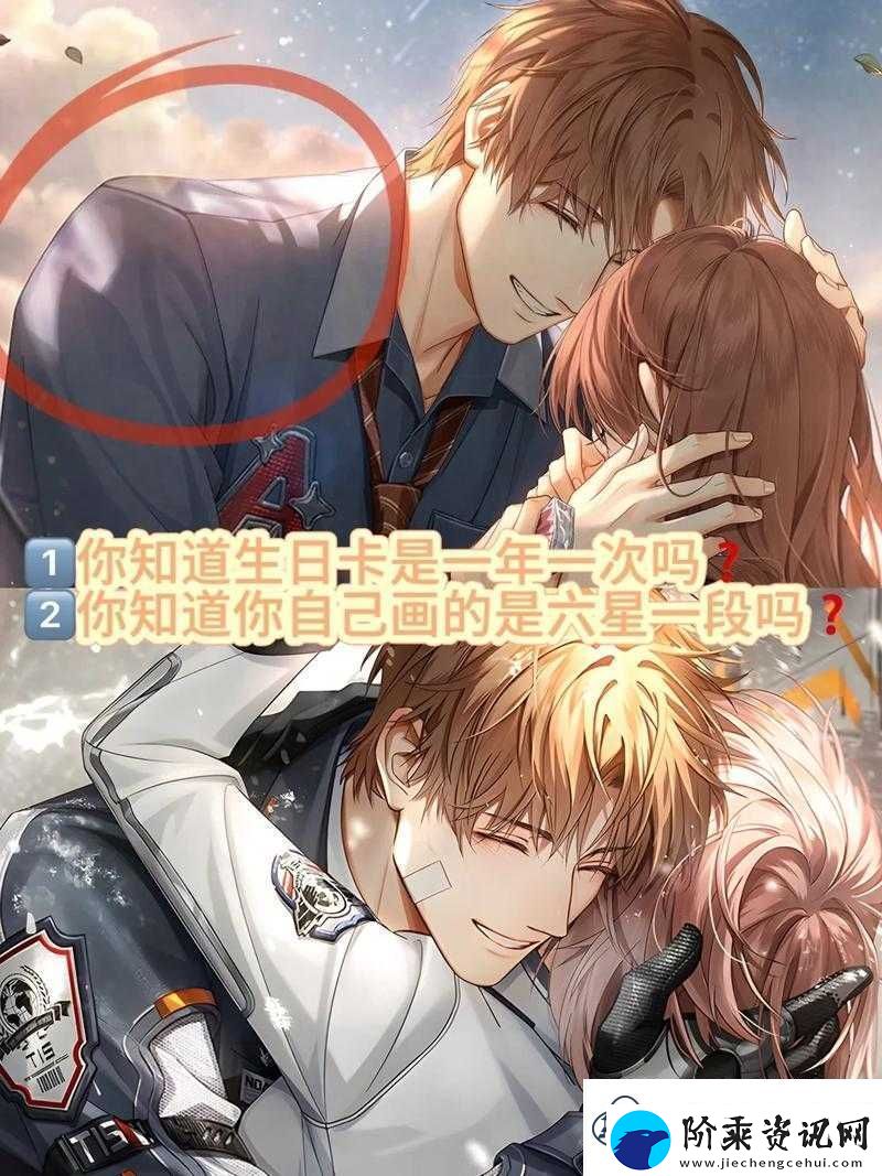 光与夜之恋游戏中夏鸣星脱轨灵犀卡全面获取方法详细介绍