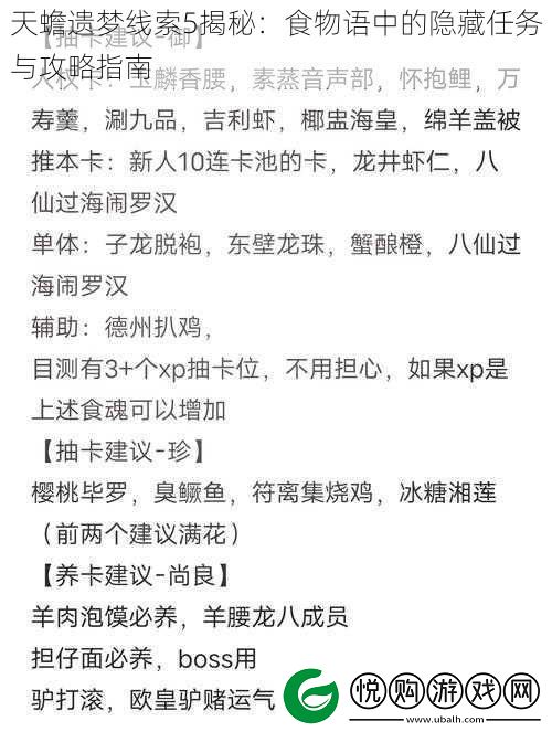天蟾遗梦线索5揭秘