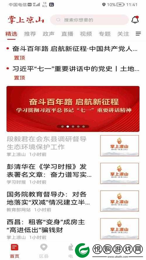 丰年经继拇中文