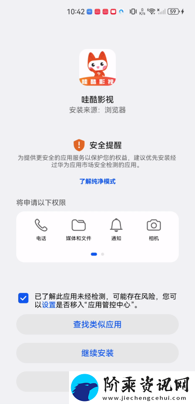 哇酷影视最新版下载