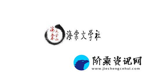 海棠线上进口连接