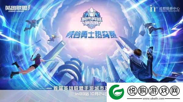 革命英雄联盟