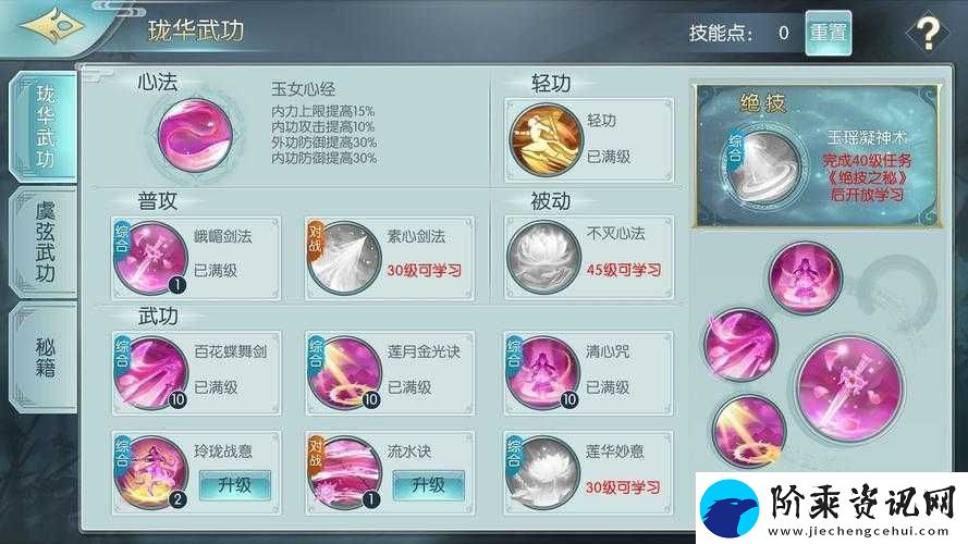 剑侠情缘手游玩家必看