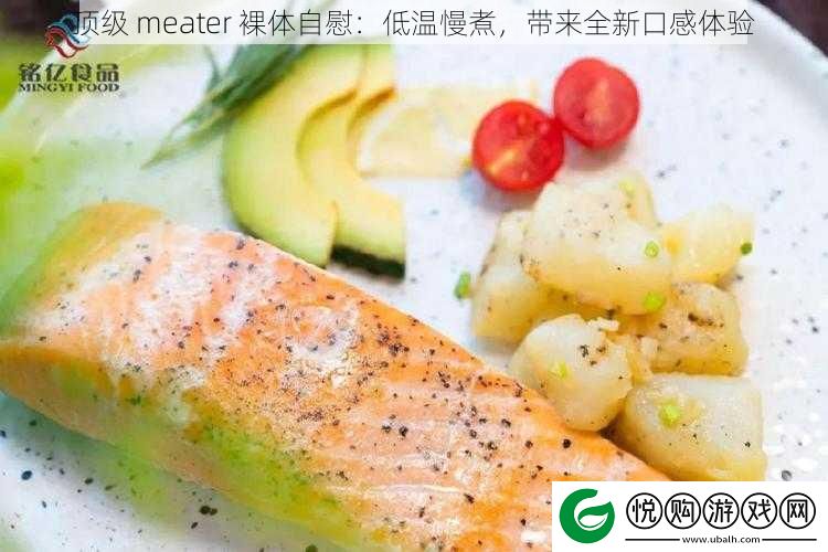 顶级