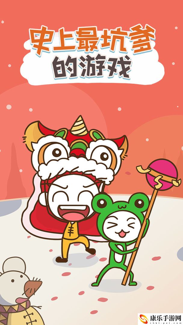 史上最坑爹的游戏电脑版怎么下载