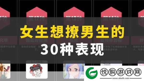 男生和女生差差差