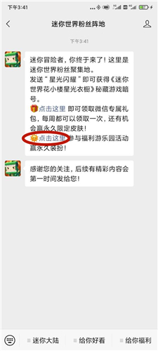 2022年迷你世界激活码最新永久 没有人用过没过期的激活码一览
