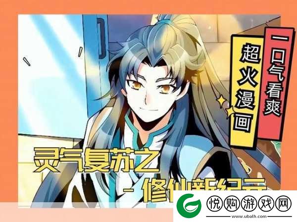 仙魔战记之洪荒异兽