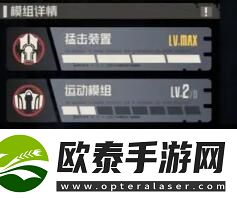 钢岚机师虹养成攻略