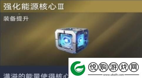 星球重启能源核心怎么获得
