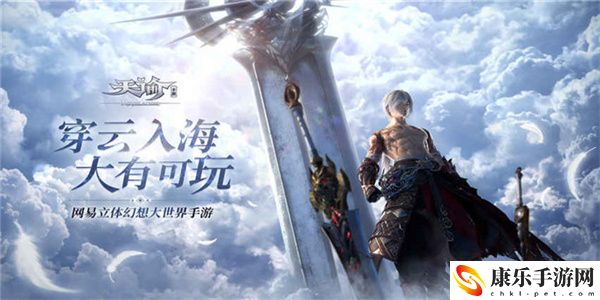 天谕手游冒险任务梦想的生活怎么做 天谕手游冒险任务梦想的生活完成攻略