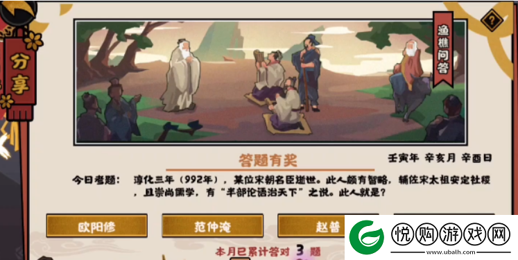淳化三年某位宋朝名臣逝世育半部论语治天下之说此人就是