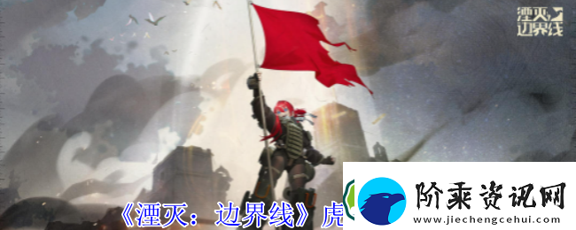 王者之路！湮灭