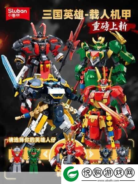 三国霸者震撼来袭