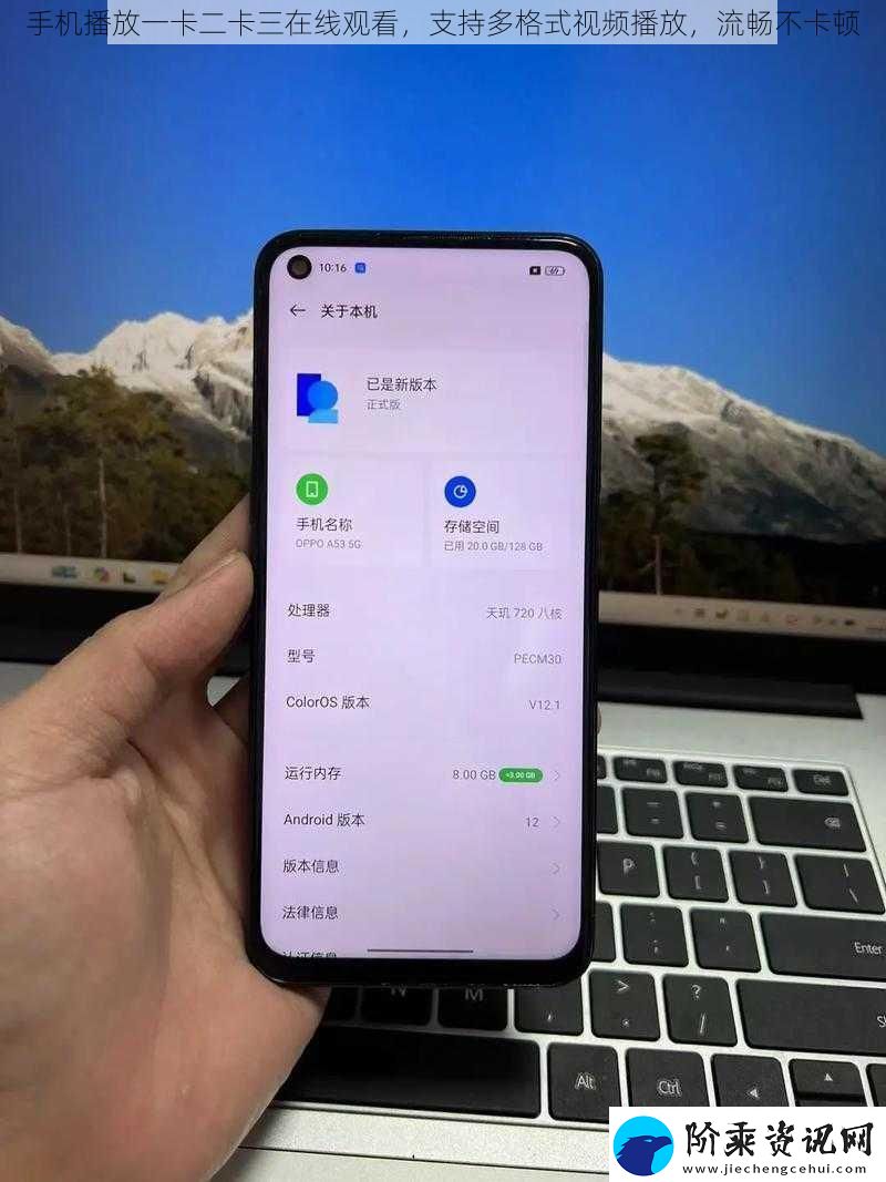 手机播放一卡二卡三在线观看支持多格式播放流畅不卡顿