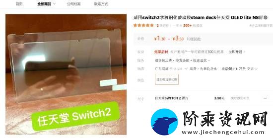 国内电商泄露Switch