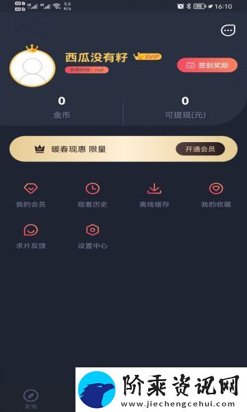 808影视下载安卓